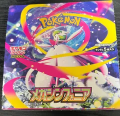 メガブレイブ　メガシンフォニア　AR 24種　10セット　コンプリートまとめ売り 拡張パック「メガブレイブ」「メガシンフォニア」 - カード