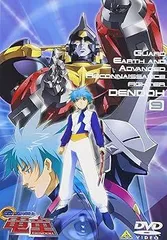 2025年最新】GEAR戦士 電童 [DVD]の人気アイテム - メルカリ