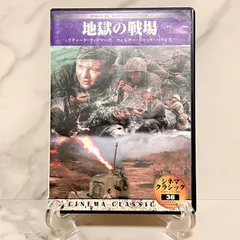 DVD＊地獄の戦場＊リチャード・ウィドマーク