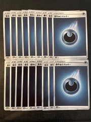 [未使用] 基本あくエネルギー　ミラー仕様　18枚　VMAXクライマックス