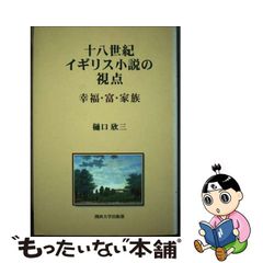 人気買蔵 【中古】 いつか光の降る朝に… 完全版 中/祥伝社/夏生恒 女性