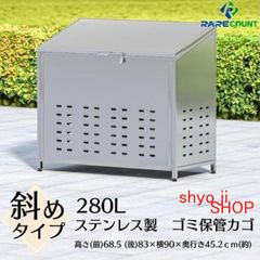 ゴミ箱 屋外 ゴミステション 大きい 組立式 横幅90cm ゴミ箱鋼 280L