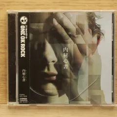2025年最新】One ok rock 内秘心書の人気アイテム - メルカリ