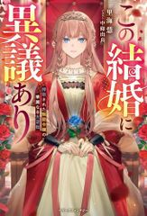 薫る花は凛と咲く(1)〜(17)最新巻まで Amazon.co.jp: 薫る花は凛と咲く 全巻 1-17巻 セット [最新刊