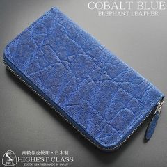 長財布 メンズ エレファント 象革 　ラウンドファスナー 最高級国産 日本製