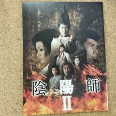 野村萬斎　　●　陰陽師ときがたり絵巻　1巻　2巻 陰陽師 ～おんみょうじ～ ときがたり絵巻2巻セット 野村萬斎