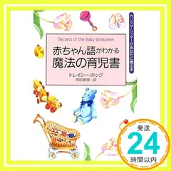 2025年最新】トレイシー・ホッグの人気アイテム - メルカリ 2025年最新】トレイシー・ホッグの人気アイテム - メルカリ