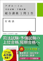 2023年最新】アガルート 総合講義の人気アイテム - メルカリ