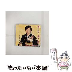 長保有紀 全曲集 楽笑歌 - メルカリ