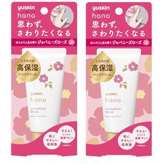 ユースキンハナ ハンドクリーム (高保湿 低刺激) ジャパニーズローズ 50g×2個 0