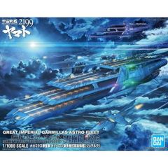 (재판매) 1/1000 가이페론급 다층식 항주 모함 슈델그 우주 전함 야마토 2199 프라모델(5067209) 반다이 스피릿츠