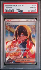 2025年最新】ゼイユ SAR psa9の人気アイテム - メルカリ