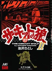 モデナの剣 中古25巻セット Amazon.co.jp: モデナの剣 全25巻完結(プレイボーイコミックス