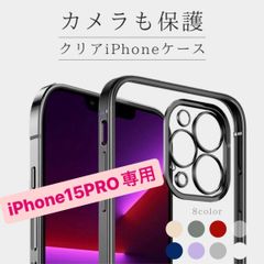iPhone15pro ケース アイフォン15pro 15pro アイフォン15proケース アイフォンケース iPhone15proケース iPhone 透明 クリア メタリック クリアケース あいふぉん15pro iPhoneケース アイフォンケース 