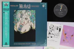 ３枚セット　Synthesizer Fantasy　シンセサイザー　ファンタジー NC04NTQwLmpwZWc.jpeg