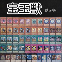 遊戯王(e47) 宝玉獣デッキ