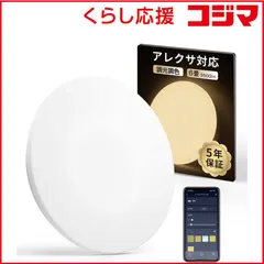 【 新品 未開封 】 SWITCHBOT　シーリングライト 6畳　W2612230 未使用 送料無料