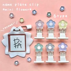 【穴があかない名札クリップ】売れてます♡全６種♡防犯機能 *名札クリップ*穴が開かない*防犯*女の子*北欧*花*くすみカラー*韓国っぽ