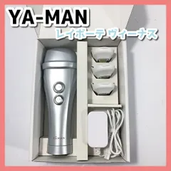 2024年最新】ヤーマン 脱毛器の人気アイテム - メルカリ