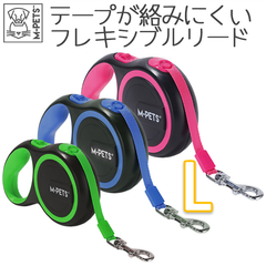 【M-PETS】犬用伸縮リード　Lサイズ