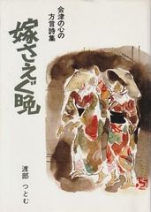 リラ冷えの街 渡辺淳一 河出書房新社 1971年 W05009 - メルカリ