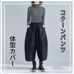 ワイドパンツ レディース ブラック シンプル ゆったり ウエストゴム カジュアル おしゃれ モード系 通勤 通学 春夏秋冬対応