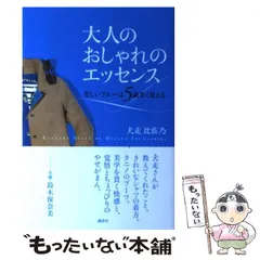 2024年最新】犬走比佐乃の人気アイテム - メルカリ