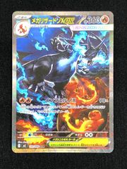 ポケモンカード インフェルノXリザードンex SAR インフェルノX メガリザードンX ex SAR 110/080 ポケモンカード - メルカリ