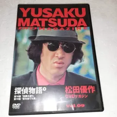 2026年最新】松田優作 dvdマガジンの人気アイテム - メルカリ
