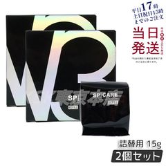 【2個セット】 スピケア V3 ファンデーション レフィル 詰替用 15g パフ付き リフトアップ 母の日 父の日