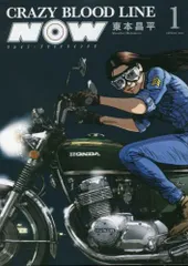 キリン東本昌平35セット＋RIDEX＋おまけセット Amazon.co.jp: キリン The Happy Ridder Speedway コミック 1-11