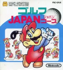 【中古】ファミコンソフト(ディスクシステム) ゴルフJAPANコース