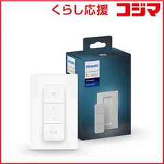 【 新品 未開封 】   フィリップス Philips Hue ディマースイッチ PHDIM2 未使用 送料無料のサムネイル