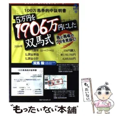 2025年最新】競馬最強の法則 10の人気アイテム - メルカリ