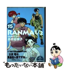 2024年最新】らんまアニメの人気アイテム - メルカリ