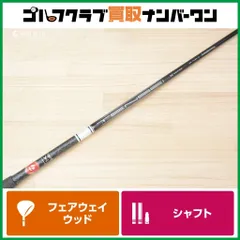 テンセイ1Kホワイト60S テーラーメイド フェアウェイウッド シャフト 3W テンセイ1Kホワイト60S テーラーメイド フェアウェイウッド