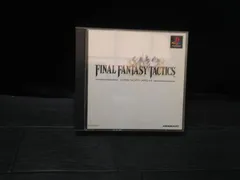 ファイナルファンタジータクティクス/FINAL FANTASY TACTICS PS1 プレステ ソフト mGG1108 ● ★