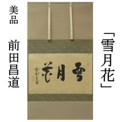 蒐集家•お茶の先生からの買取品➡️直売店 - メルカリShops