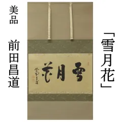 碧巌録提唱　朝比奈宗源 碧巌録提唱 | 朝比奈宗源 |本 | 通販 | Amazon
