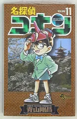 小学館 少年サンデーコミックス 青山剛昌 !!)☆名探偵コナン 11