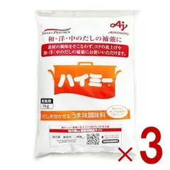 味の素 ハイミー1kg うま味 調味料 業務用 大容量 昆布 だしの補強 コク 3個のサムネイル