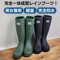 レインブーツ レディース メンズ 長靴 ミツウマ MRB1150 カーキ色  作業用 軽量 完全防水のサムネイル