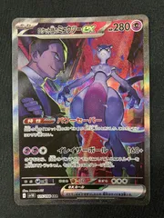 ポケモンカード　ミュウツーex sar psa10 PSA10】ミュウツーEX (-) {022/025} [s8ap] - magi通販