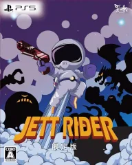 【中古】PS5ソフト ジェットライダー JETT RIDER [限定版]
