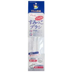 そうじの神様 すみっこブラシ 2本入り 高密度 ブラシ 排水口 換気口 隙間 サッシ 溝 水栓 ドアレール