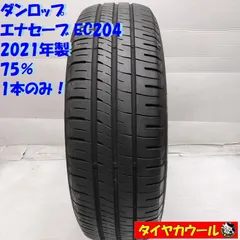 2025年最新】195 65 15 エナセーブの人気アイテム - メルカリ