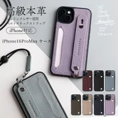 iPhone16ProMax ケース 本革 落下防止 スマホバンド ネックストラップ カードポケット 背面ベルト スマホケース メンズ レディース 高級 スタンド機能 ギフト アイフォン HANATORA ハナトラ
