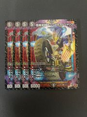 ハイパー・ザ・ジョニー 4枚セット デュエルマスターズ - メルカリ