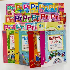 2025年最新】保育雑誌 誕生表の人気アイテム - メルカリ