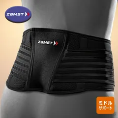 ZAMST（ザムスト） ZW-5 腰用サポーター ミドルサポート ザムスト サポーター 一体型補助ベルト付き
